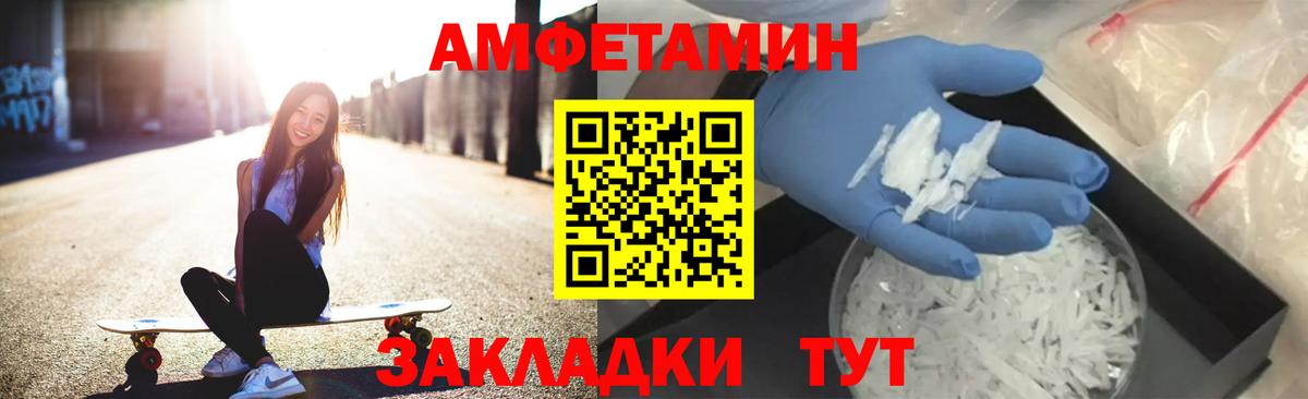 Амфетамин  Вход с VPN  АМФ  АМФ Premium  Красноярск 