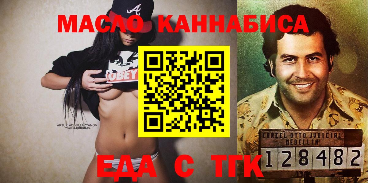 Cannafood марихуана Красноярск