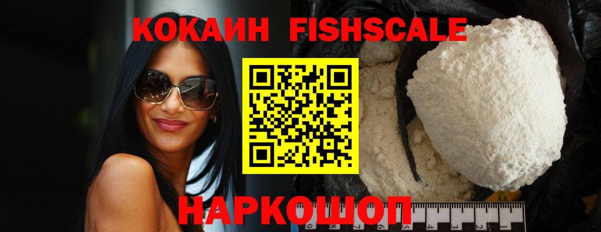 COCAIN Колумбийский Красноярск