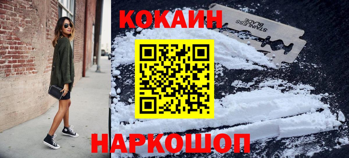 Красноярск  Кокаин  Кокаин VHQ  купить наркотик  Cocaine 97%  Вход с VPN 