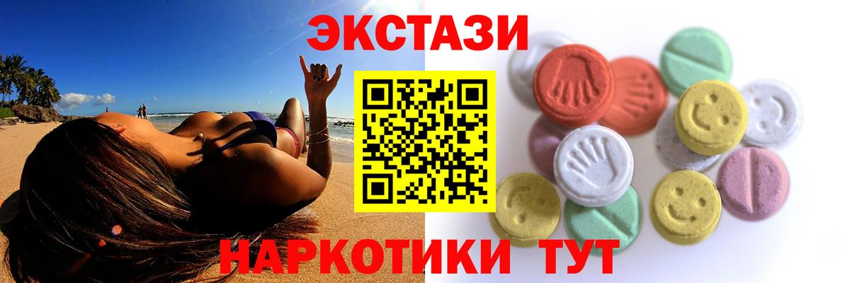 ЭКСТАЗИ 280мг Красноярск