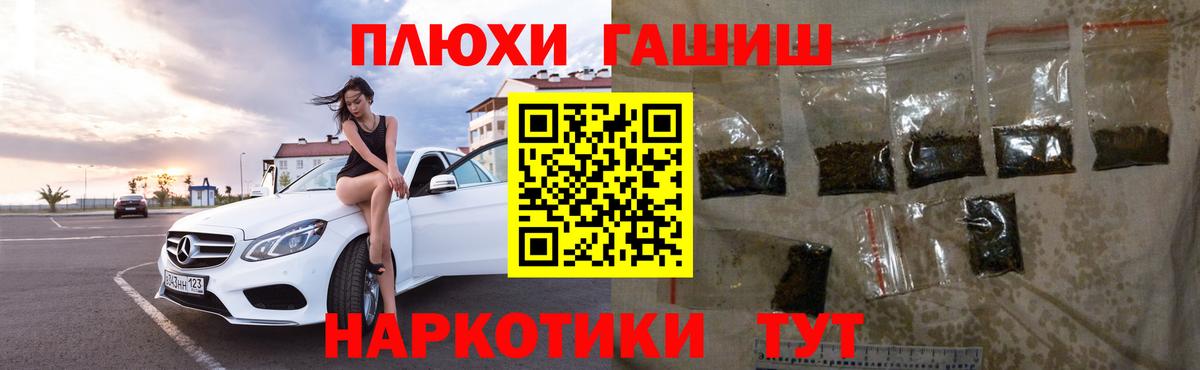 ГАШ ice o lator  Гашиш 40% ТГК  Красноярск  Вход с VPN 