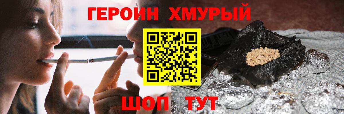 ГЕРОИН VHQ  Вход с VPN  Красноярск 
