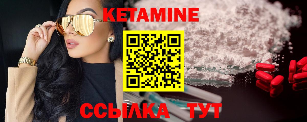 Кетамин VHQ Красноярск
