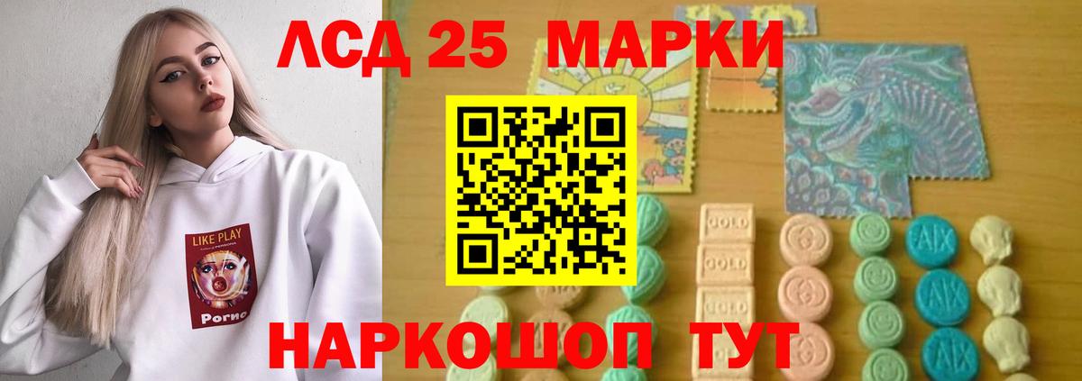 LSD-25 экстази ecstasy Красноярск