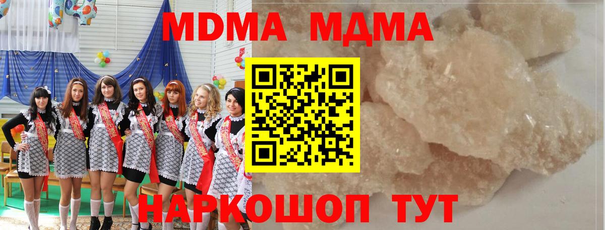 MDMA VHQ  МДМА VHQ  Вход с VPN  Красноярск 