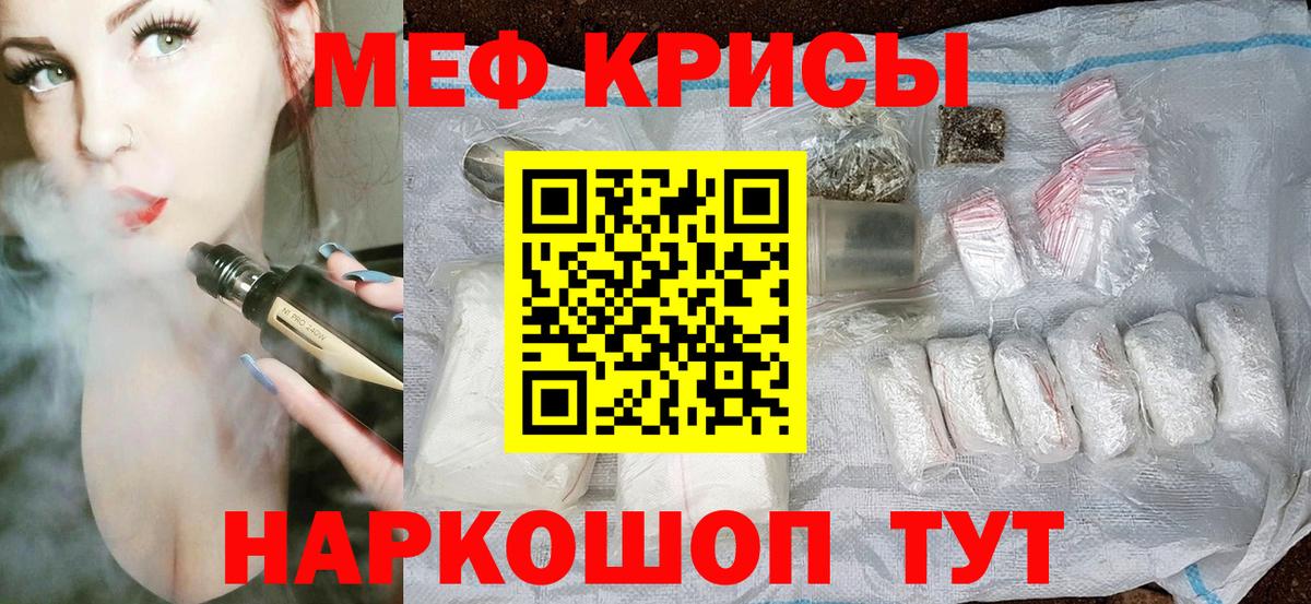 МЕФ кристаллы  Вход с VPN  Красноярск  Мефедрон  МЯУ-МЯУ mephedrone 