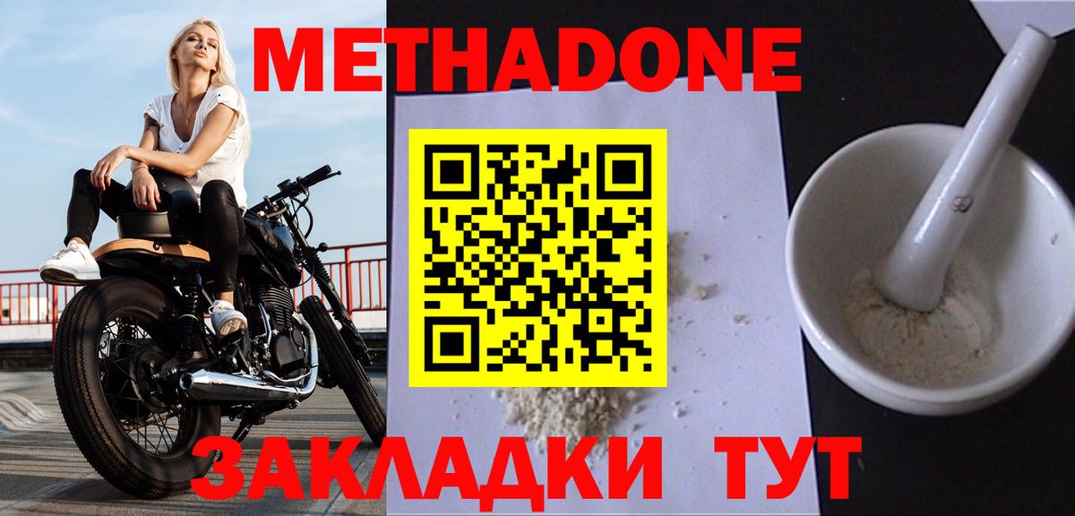 Красноярск  МЕГА сайт  Вход с VPN  shop состав  Метадон methadone 