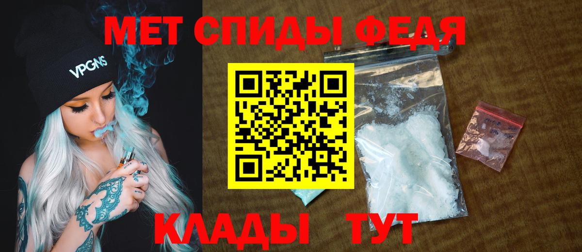 МЕТАМФЕТАМИН кристалл  Вход с VPN  Красноярск 