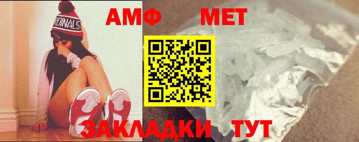 Метамфетамин кристалл Красноярск