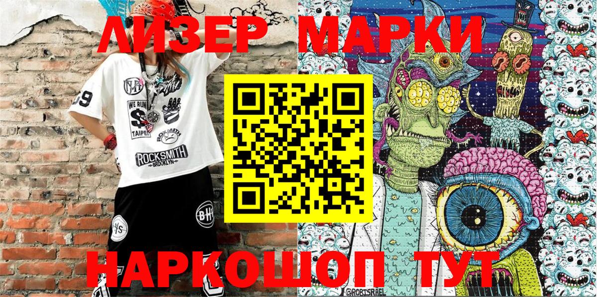 Красноярск  Марки N-bome 1500мкг  Вход с VPN 
