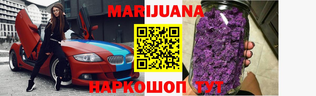 МАРИХУАНА гибрид  Вход с VPN  Красноярск  Конопля Bruce Banner  Канабис Ganja  Канабис планчик 